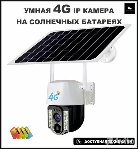 Новинка 4G камера на солнечных батареях V380