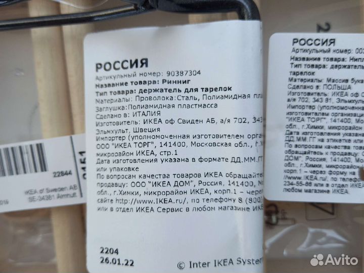 Подставка для крышек и тарелок IKEA новая