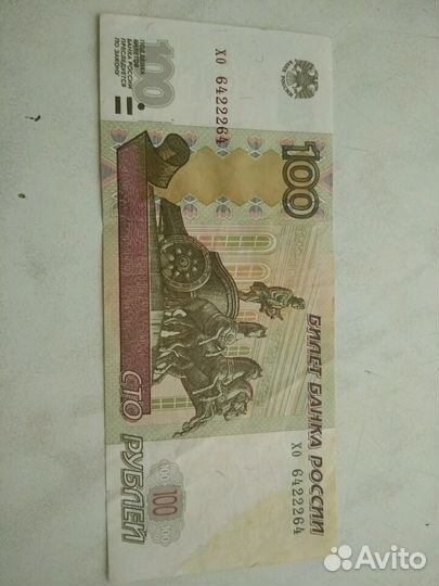Банкноты