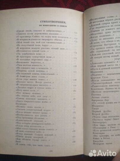 Н. Мандельштам, мемуары О. Мандельштам стихи