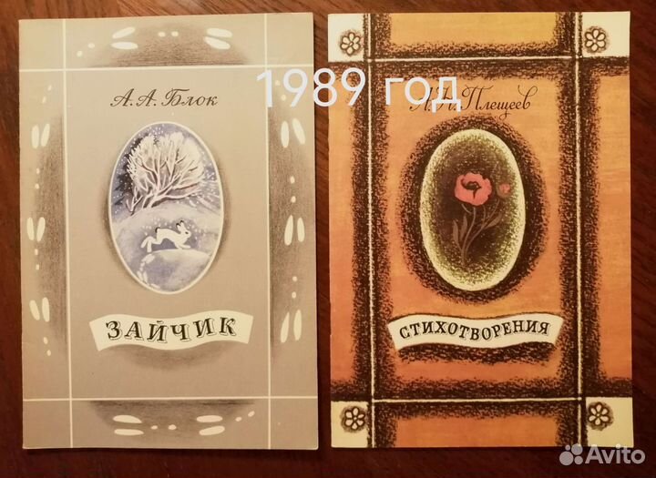 Детские книги СССР Стихотворения