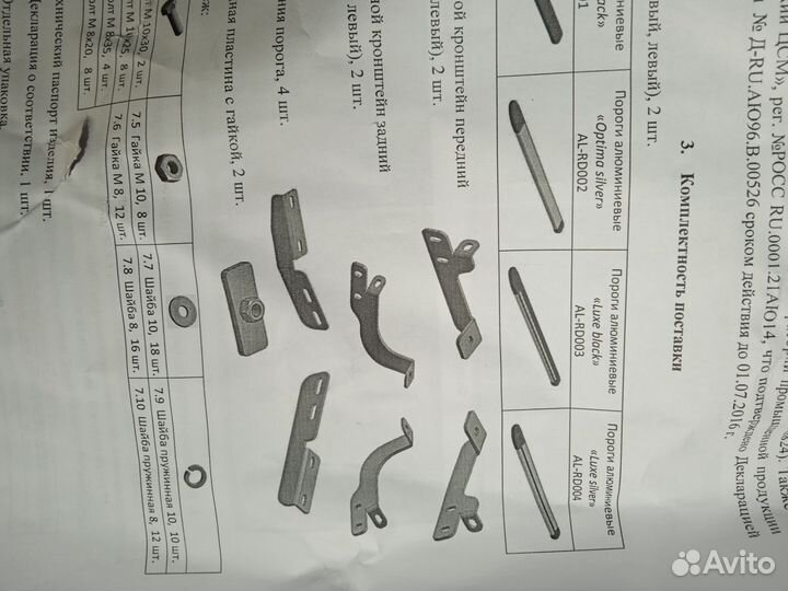 Пороги подножки на Рено дастер,Ниссан терано