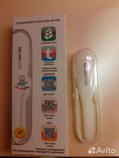 Электронный градусник