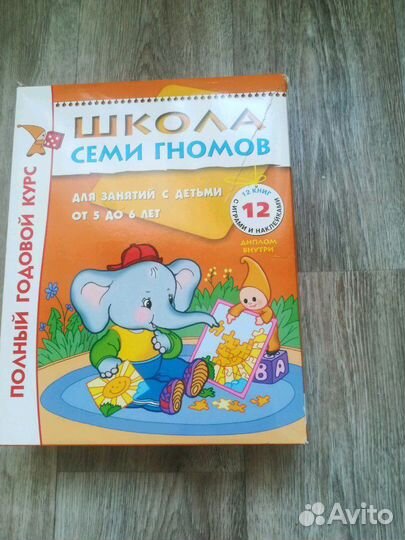 Развивайка 