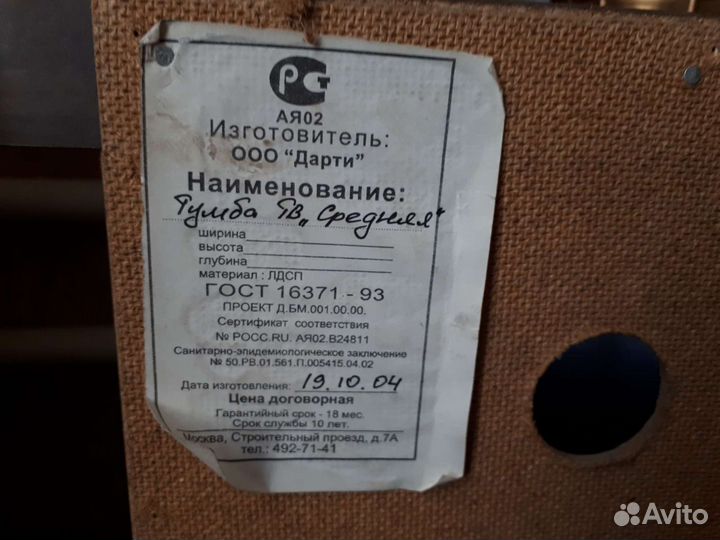 Тумба под телевизор бу