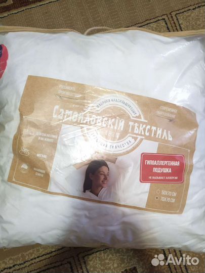 Подушка гипоаллергенная 70*70