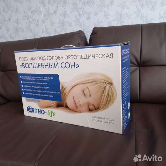 Подушка ортопедическая Здоровый сон, модель 1181