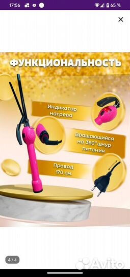 Щипцы плойка для кудрей