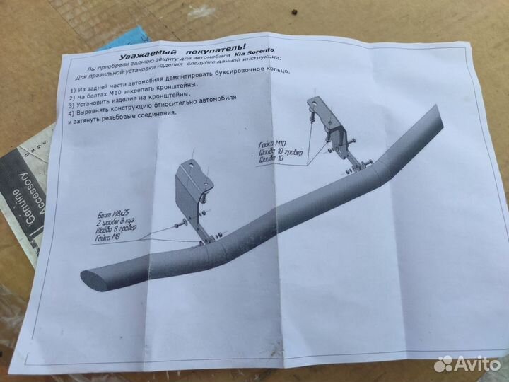 Защита Kia Sorento 2 бампера задняя новая