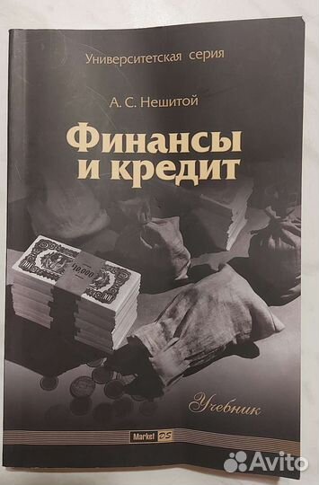 Учебники/учебные пособия