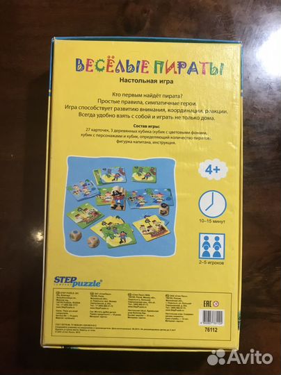 Веселые пираты Настольная игра