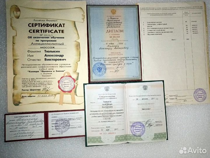 Массаж и Юмейхо (правка позвоночника и таза)