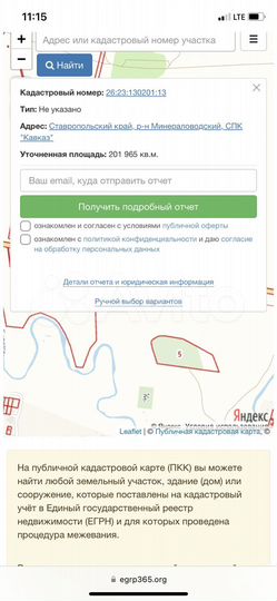 Участок 20 га (СНТ, ДНП)