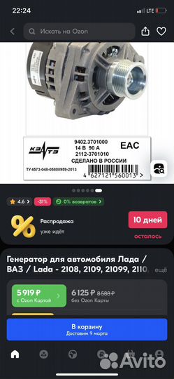 Генератор ваз 2114 2110 2111 2112 2113 2115