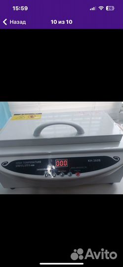 Оборудование для мастера маникюра