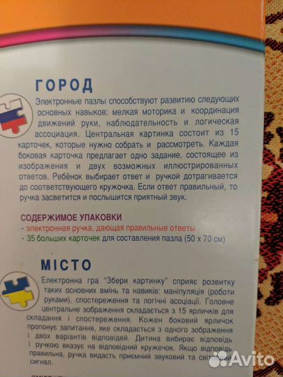 Электронная викторина Италия