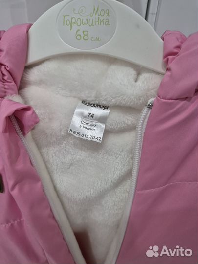 Комбинезон демисезонный 68