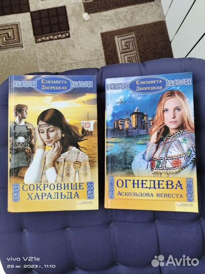 Книги Елизаветы Дворецкой. Мазин. Русланов. Новак