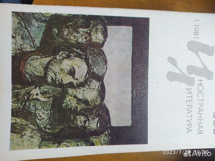 Старые журналы