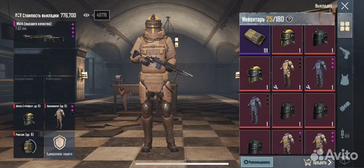 Лут пабг метро