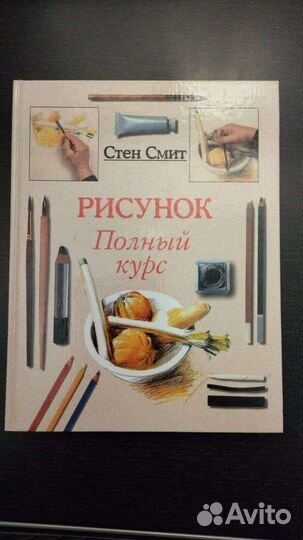 Книги по рисованию 4 штуки лотом