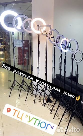 Кольцевые лампы все размеры