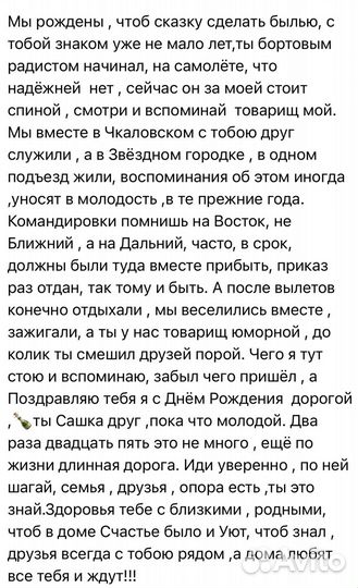 Стихи на заказ, пишу от души,смогу и за час