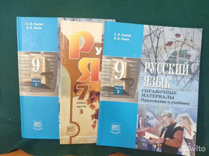 Учебник Русский География обж 7 8 9 10 класс