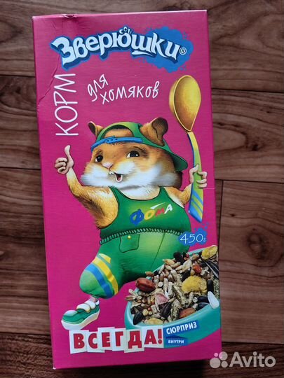 Опилки, корм, песок для грызунов