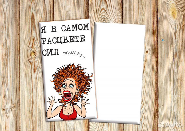 Шоколадницы