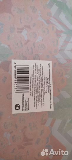 Блюдо стеклянное