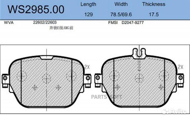 Jeenice WS298500 Колодки тормозные дисковые зад
