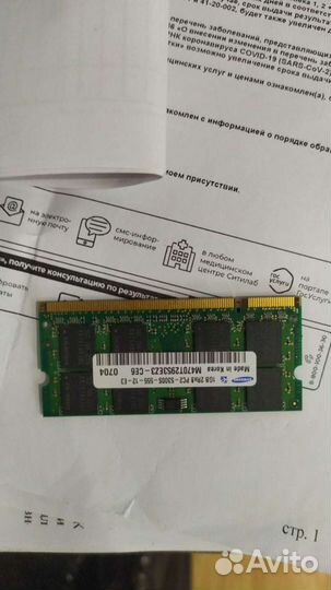 Sodimm 1 gb ddr2
