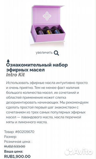 Ознакомительный набор масел doTerra