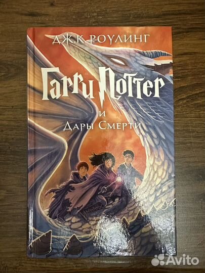 Книги гарри поттер