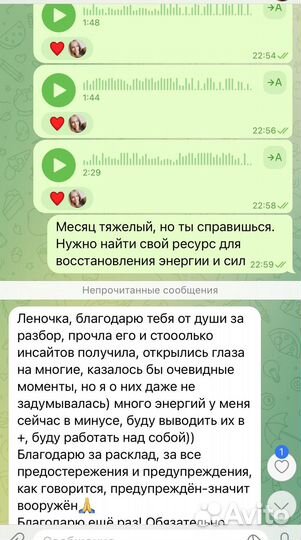 Расклады на Картах таро, карты таро