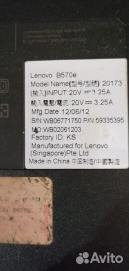 Ноутбук lenovo b570e
