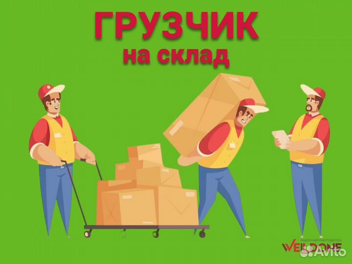 Рабочий на склад молочной продукции