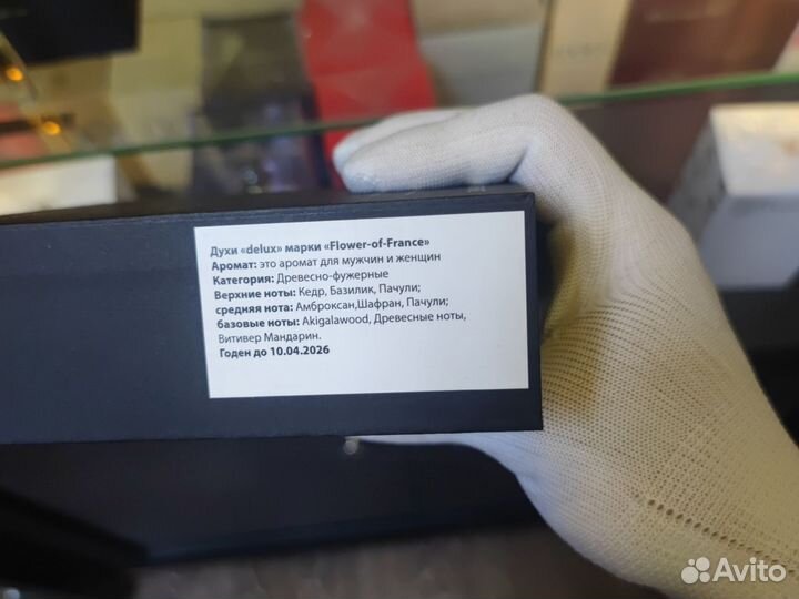 Bois imperial Французский аналог оригинал