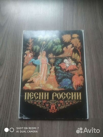 Набор открыток Песни России,с песнями