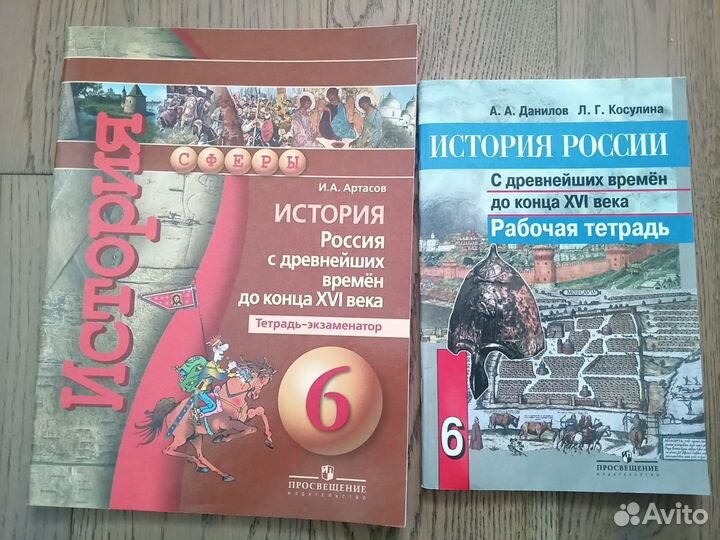 Рабочая тетрадь по истории 6 класс