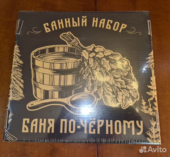 Банный набор подарочный мужской новый