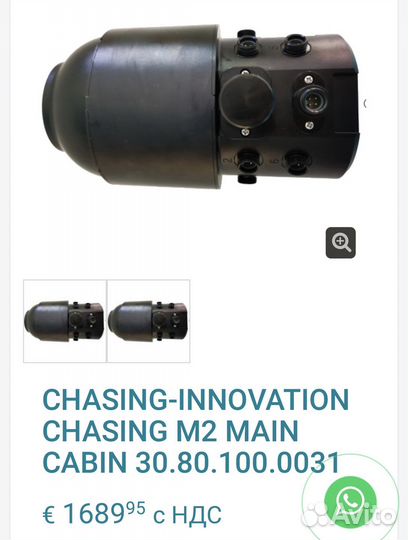 Подводный дрон Chasing m2 главный модуль