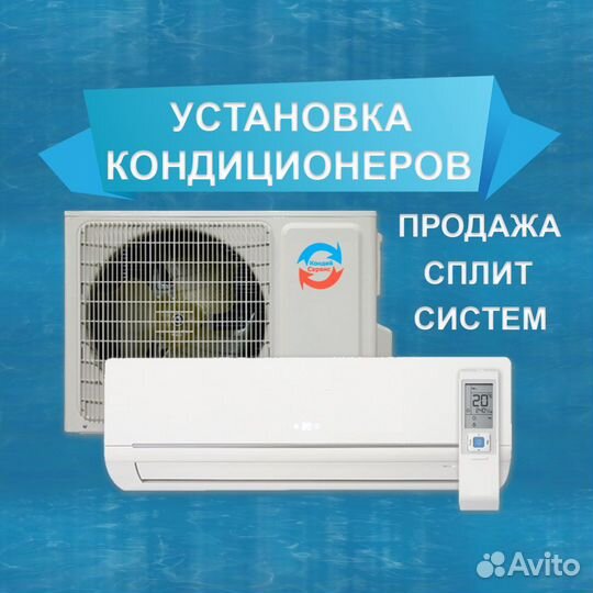 Установка кондиционеров, Продажа сплит систем