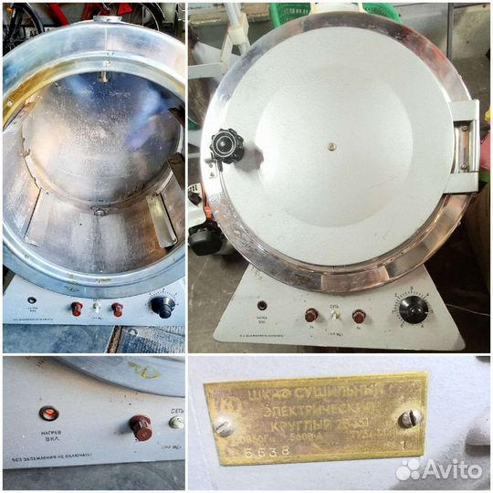 Сушильный шкаф СССР