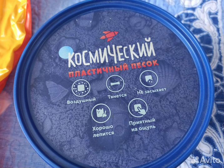 Космический кинетический песок 2кг