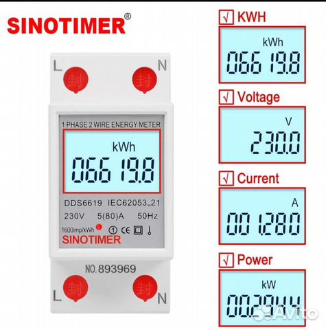 Ватт метр на Din рейку