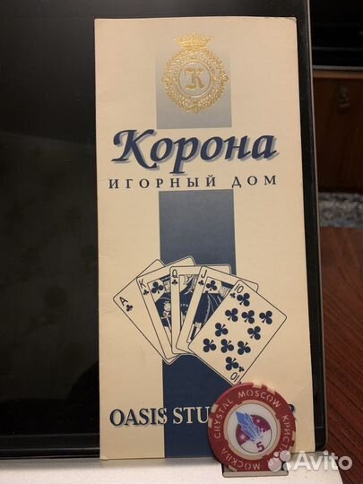 Фишка и буклет из казино 