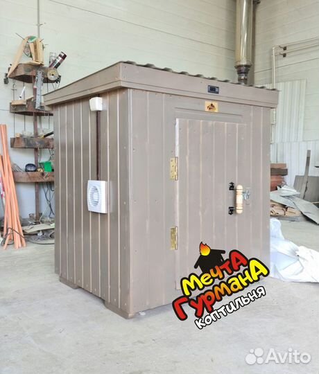 Коптильня холодного копчения