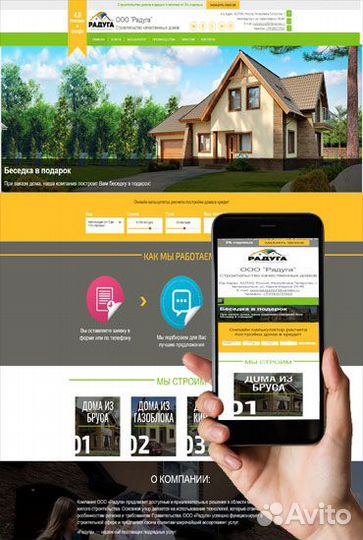 Создание и продвижение сайтов для продаж